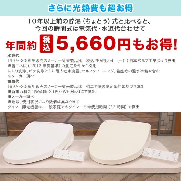TOTOウォシュレット交換サービス(標準工事費込) オート開閉機能付き