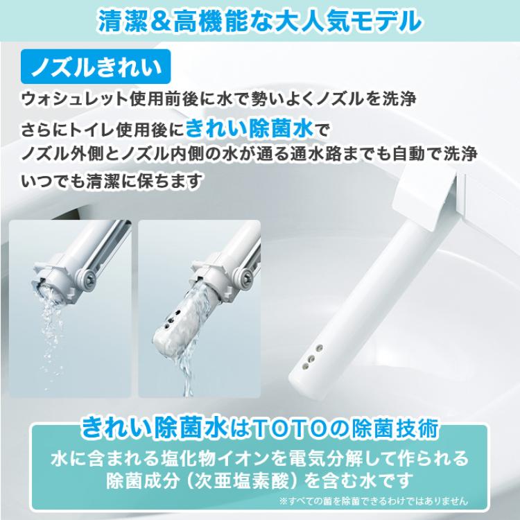 TOTOウォシュレット交換サービス(標準工事費込)