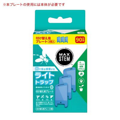 MAXSTEM ライトトラップ 付け替え用プレート