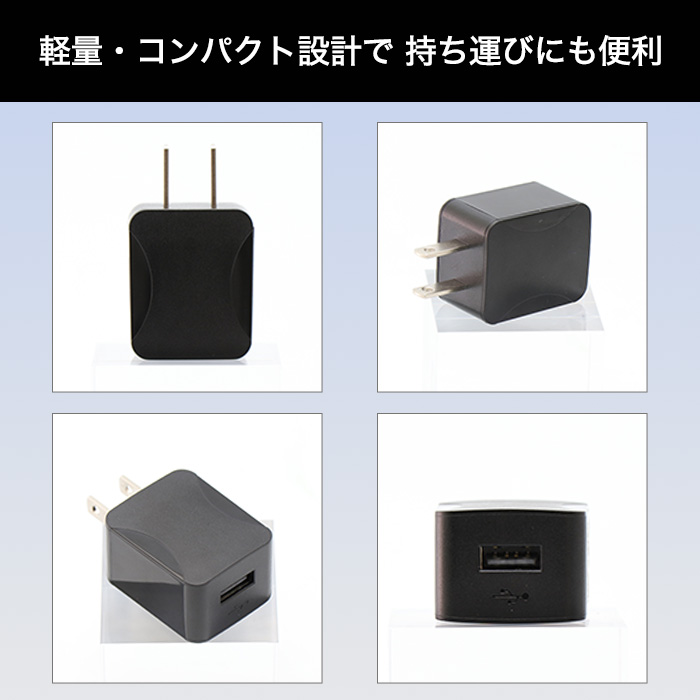 ACアダプター