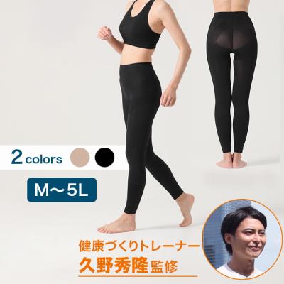 健康づくりトレーナー監修 久野式元気生活サポートスパッツ