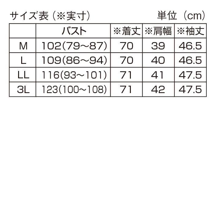麻混ジャケット
