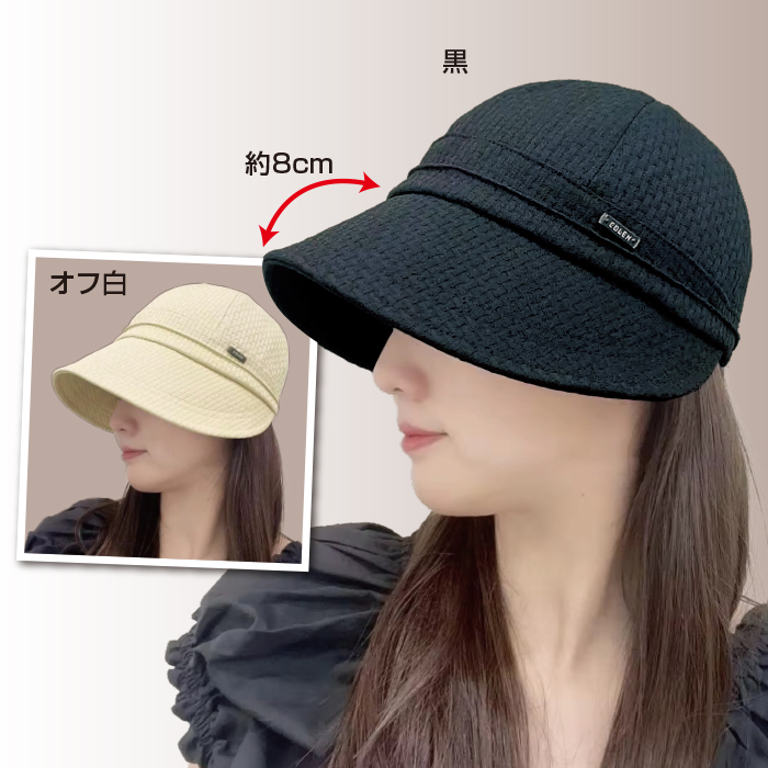 小顔に見えるつば広ハット