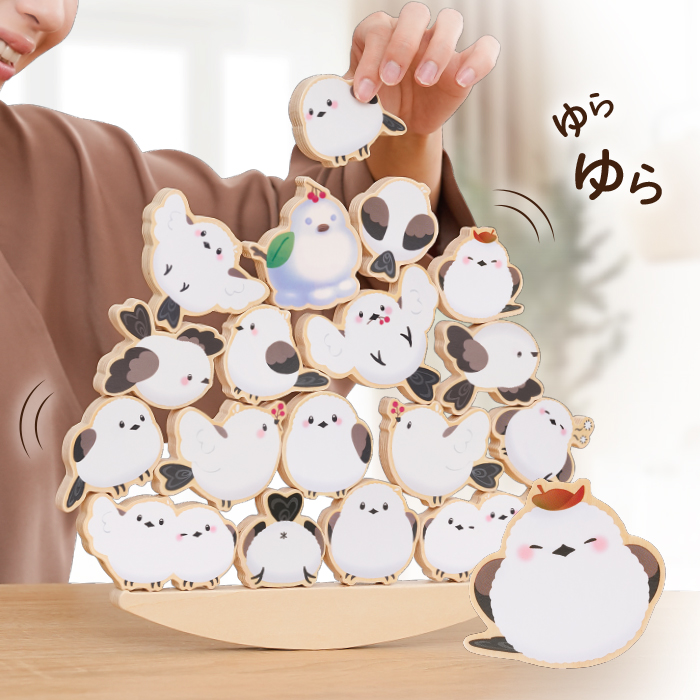 かわいいシマエナガのゆらゆら積み木