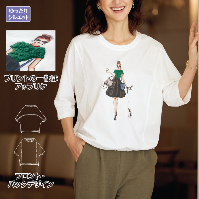 裾ドローストリング仕様プリントTシャツ