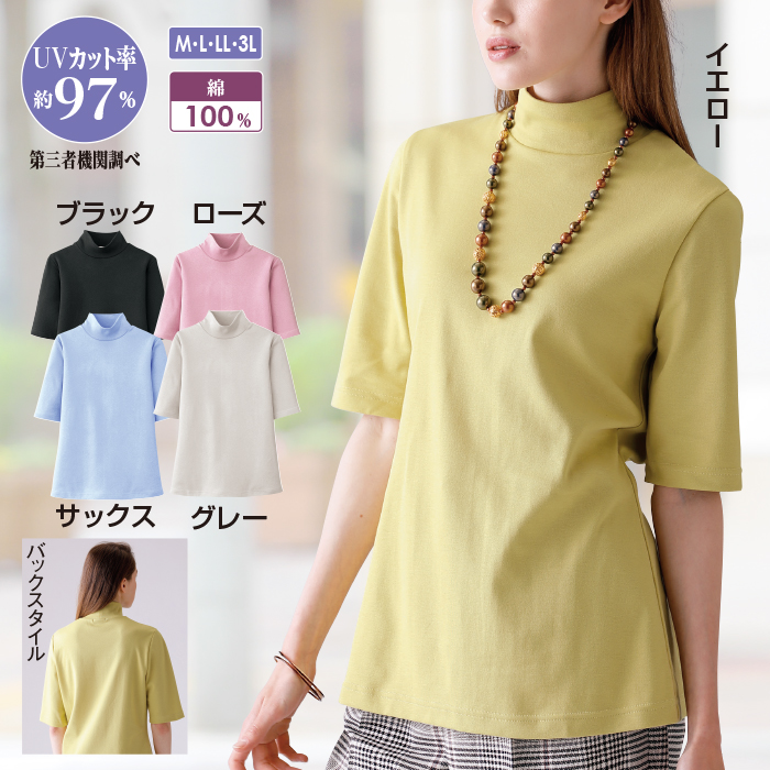 まるで木陰の着やせTシャツ