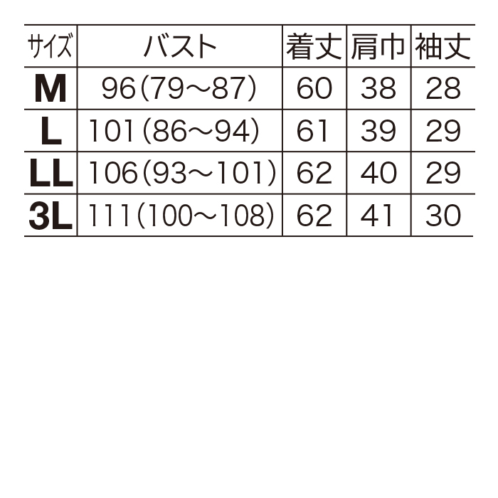 まるで木陰の着やせTシャツ