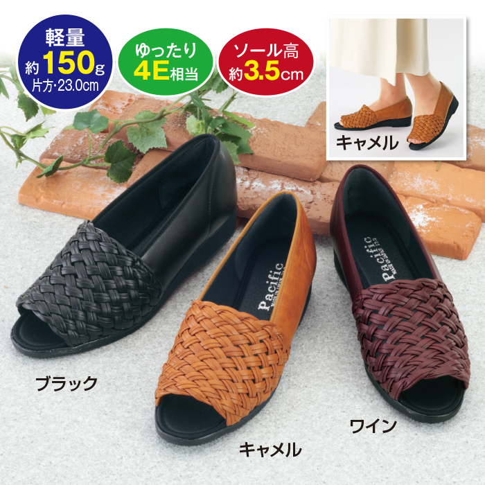 ふんわりメッシュのオープントゥパンプス