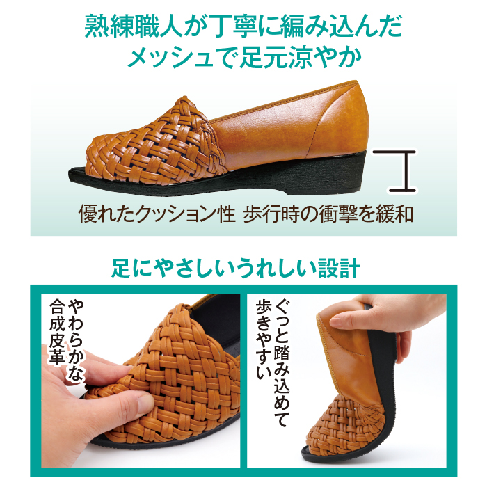 ふんわりメッシュのオープントゥパンプス