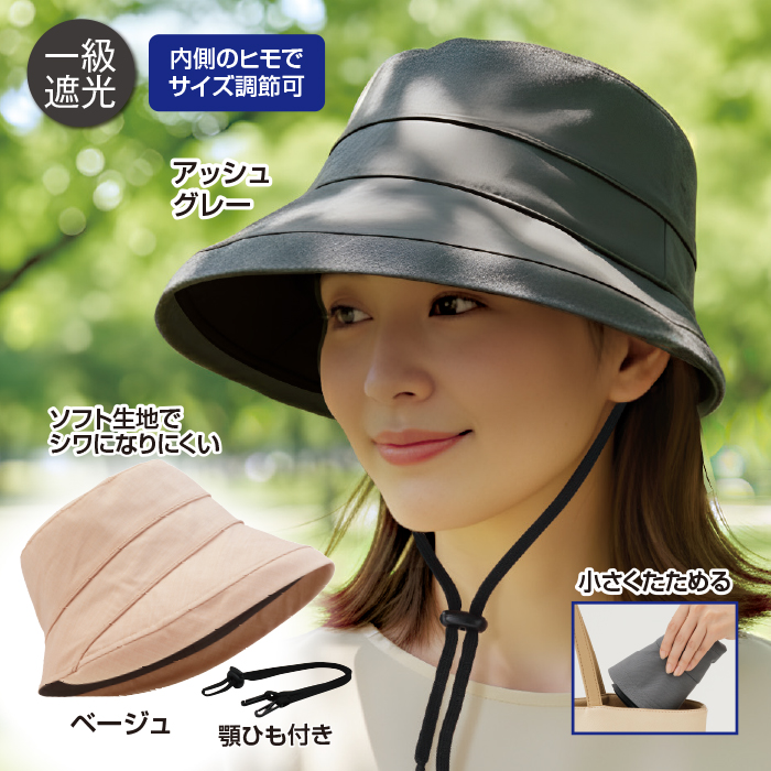 日傘帽子 サニーシールド100