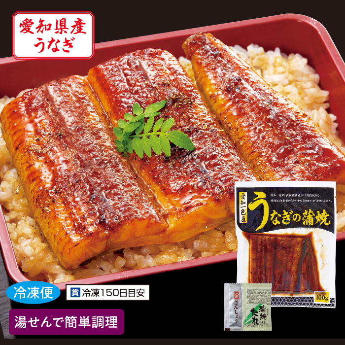 愛知一色産うなぎの蒲焼 4袋