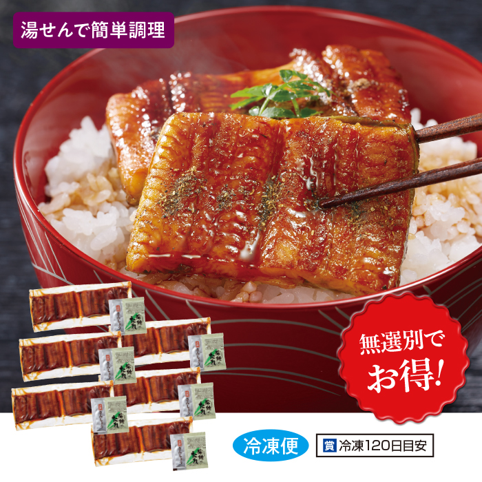 九州産うなぎ蒲焼カット6食セット