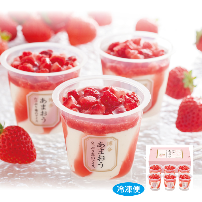 博多あまおう たっぷり苺のアイス6個セット