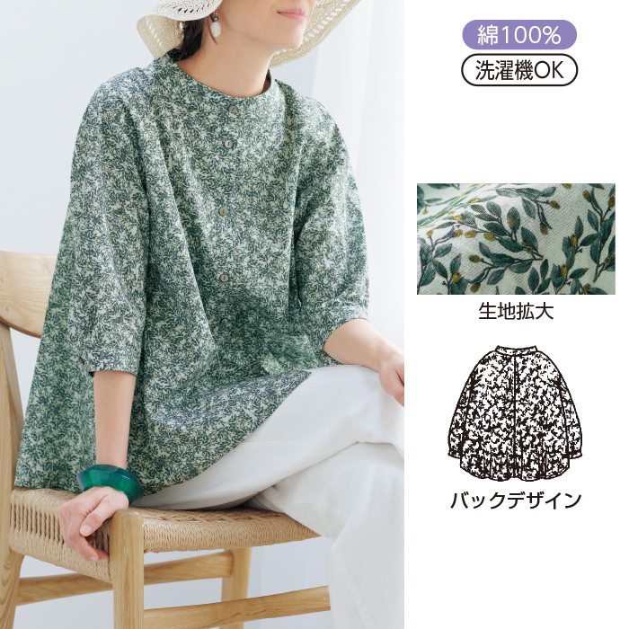 リーフ柄バンドカラーシャツ
