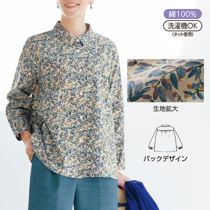 リーフプリントコットンシャツ