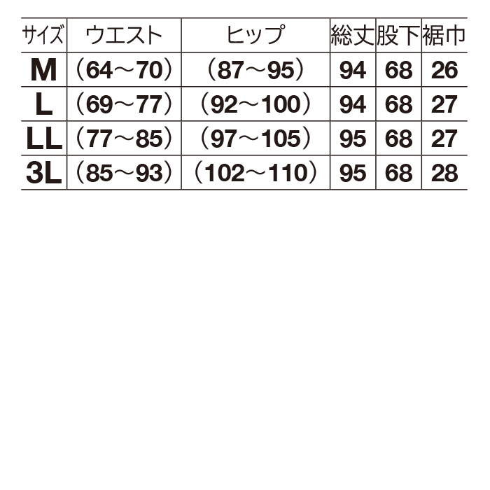 お家で洗える美脚セミワイドパンツ