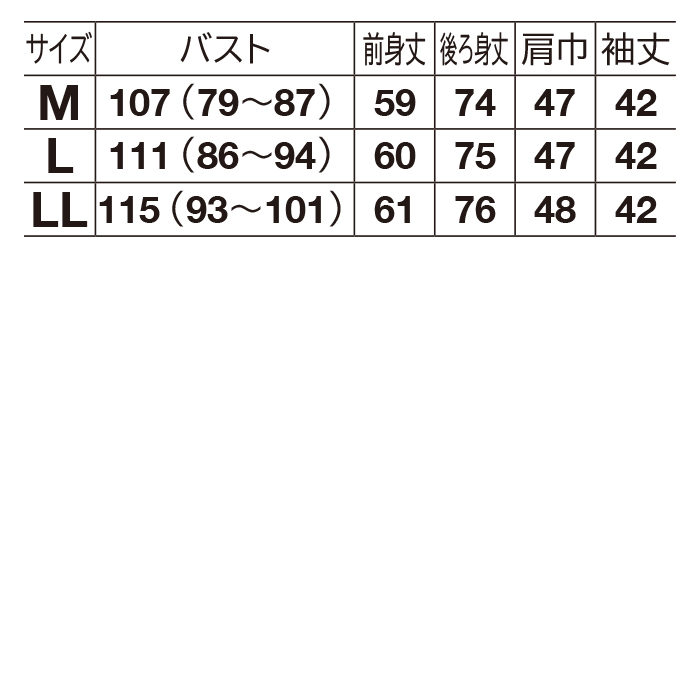 サッカーストライプ切替えシャツ