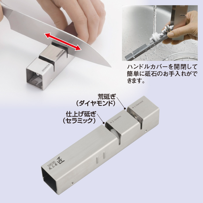 燕三条 匠 ロールシャープナー