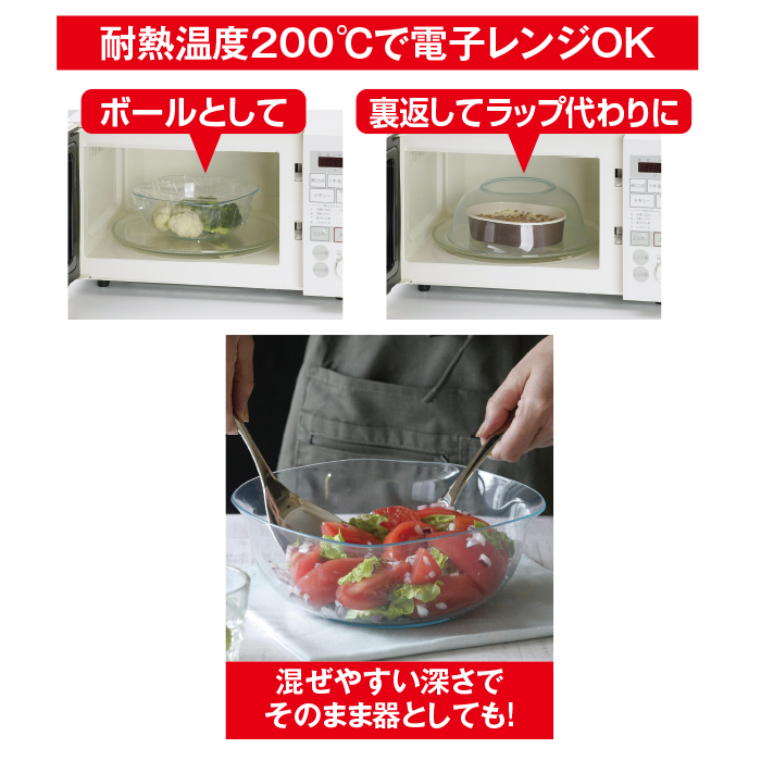 かる-い耐熱ボウル 3点セット