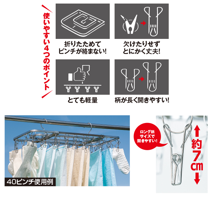 からみにくいステンレスハンガー 32ピンチ