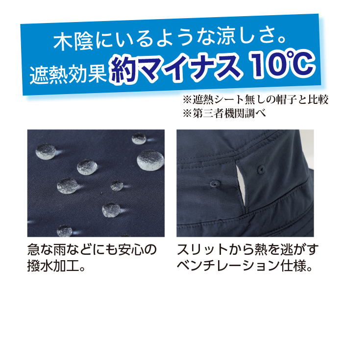 〈ユナイテッド (R)〉まるで日傘!コカゲル(R)撥水ハット