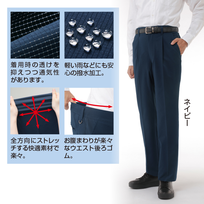 〈ユナイテッド(R)〉COOLDOTS(R)360&deg;ストレッチパンツ 股下65cm