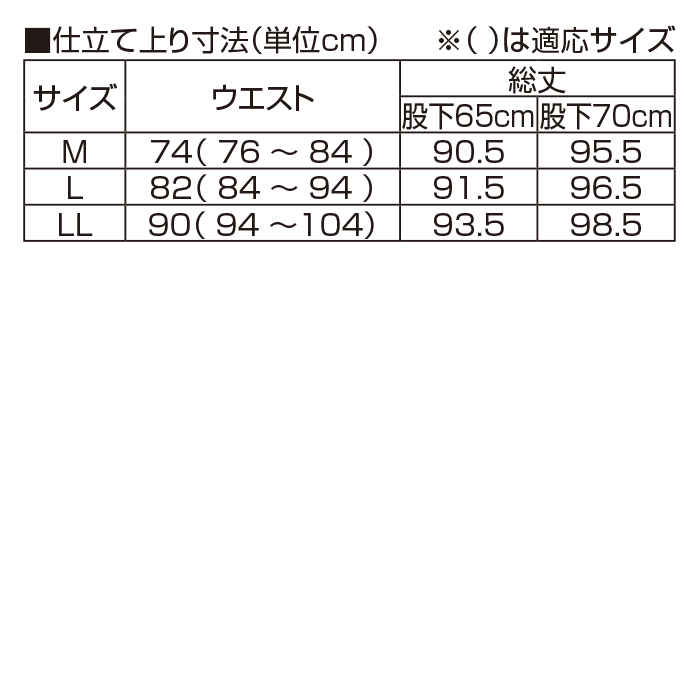 〈ユナイテッド(R)〉COOLDOTS(R)360&deg;ストレッチパンツ 股下65cm