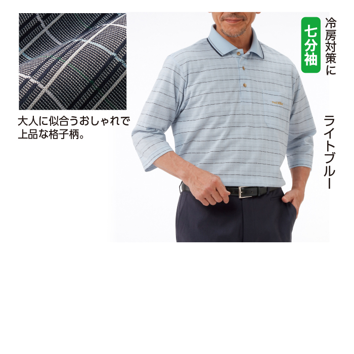 〈ポールミラー(R)〉吸汗速乾 格子柄七分袖ポロシャツ3色組(同サイズ)