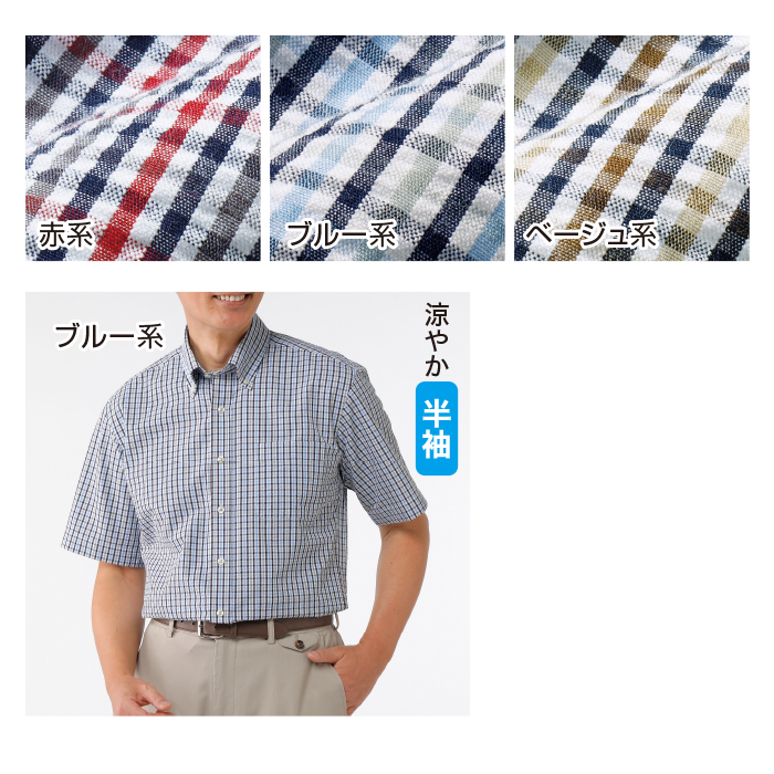 〈ハンティントンクラブ(R)〉サッカー素材半袖シャツ3色組(同サイズ)