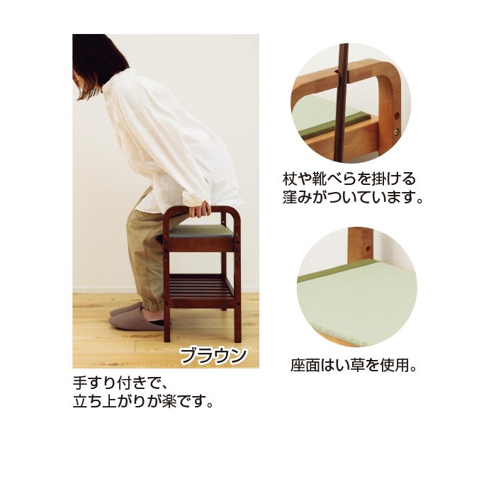 畳腰かけ 玄関椅子