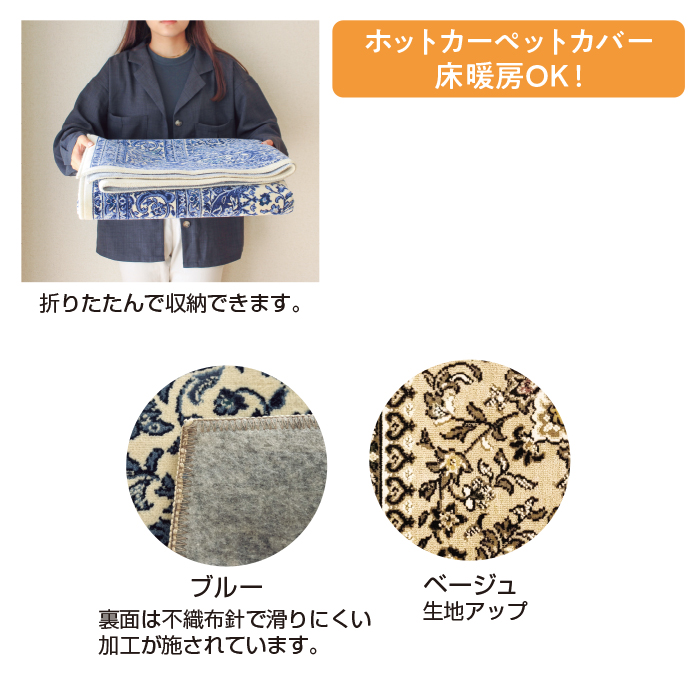 日本製抗菌防臭マット<サンマリノ>67&times;110cm