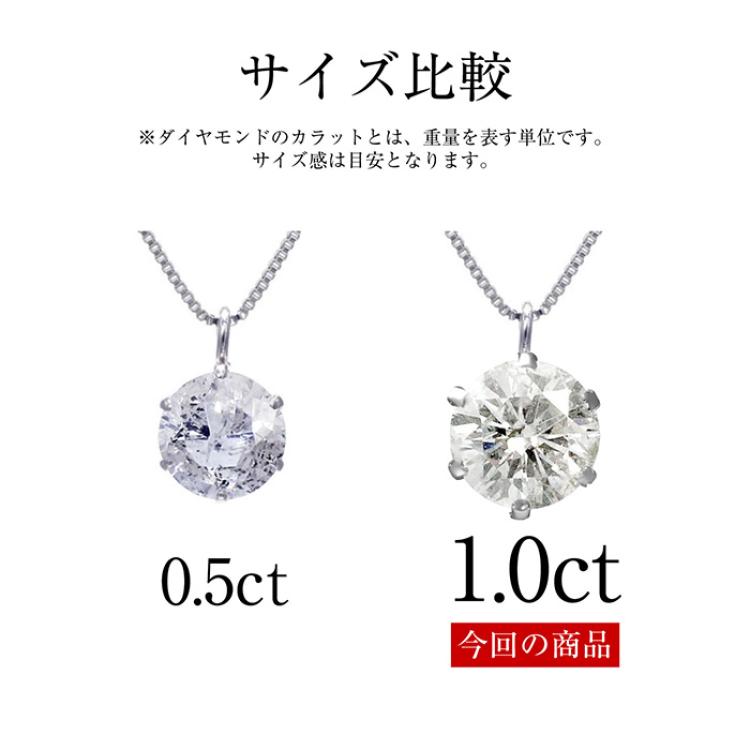 【期間限定プレゼント付！】超特価 プラチナ1ctダイヤモンドネックレス