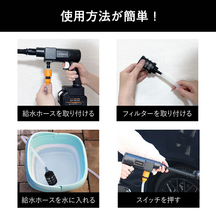エムワークス モバイル高圧洗浄機