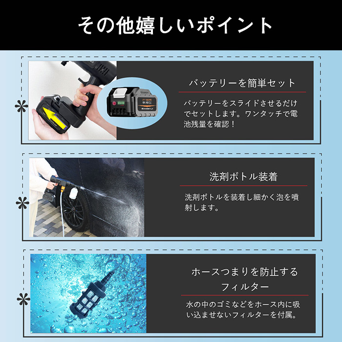 エムワークス モバイル高圧洗浄機