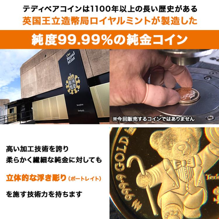 純金テディベアコイン1/20オンスペンダント