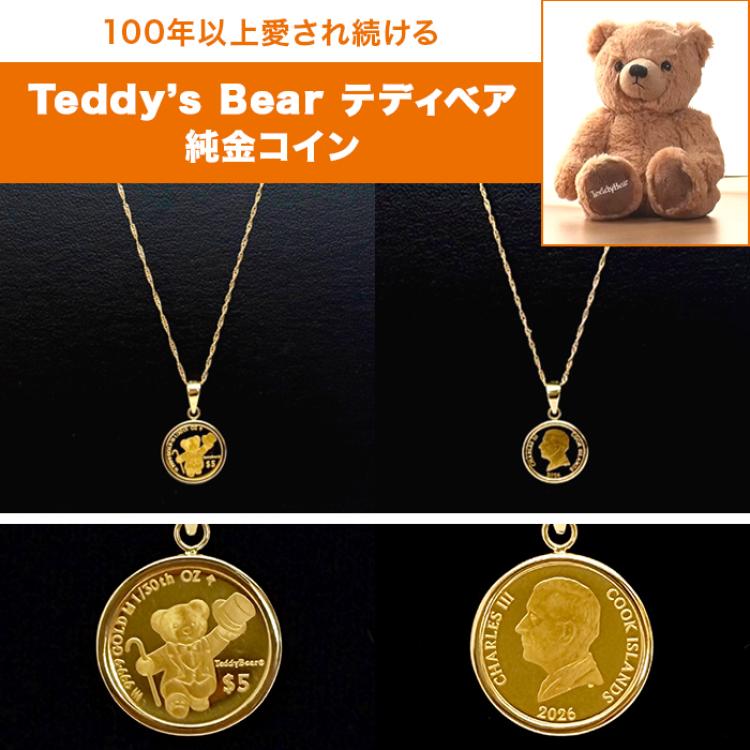 純金テディベアコイン1/30オンスペンダント