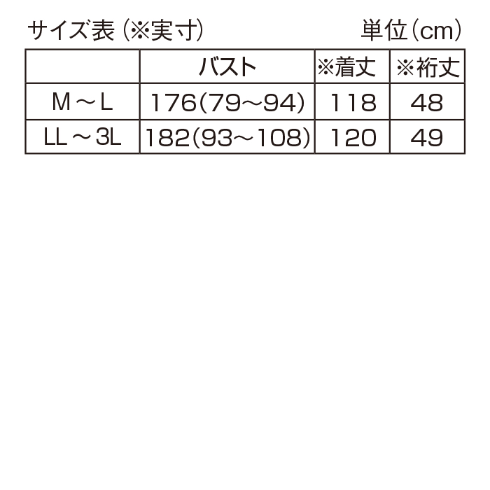 かぶるだけで完成!ドルマンワンピース