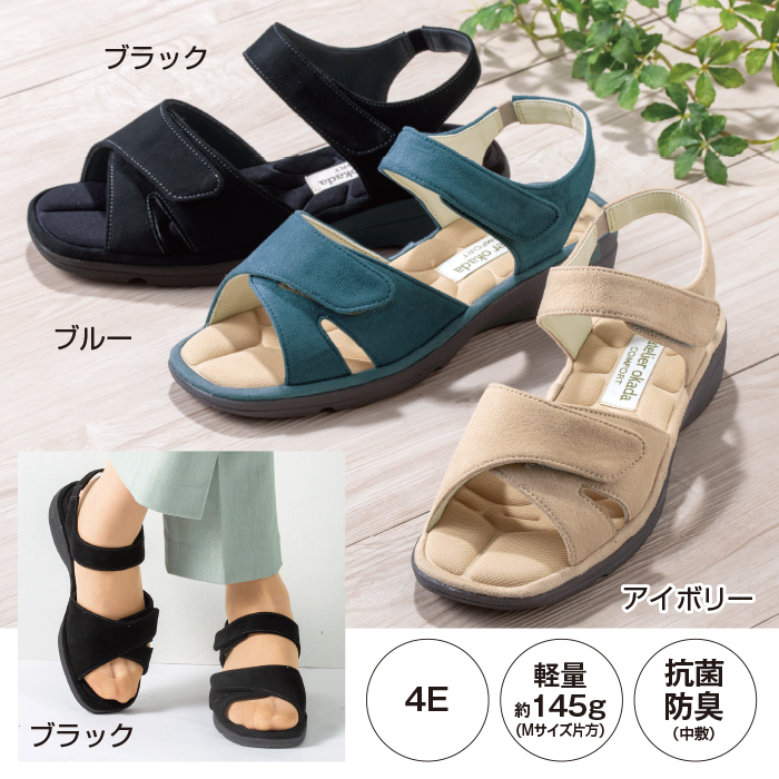 あとりえOKADA 4E軽量フィットサンダル