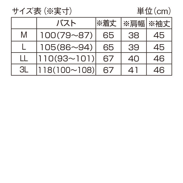 さらり軽やか大人のシャツブラウス
