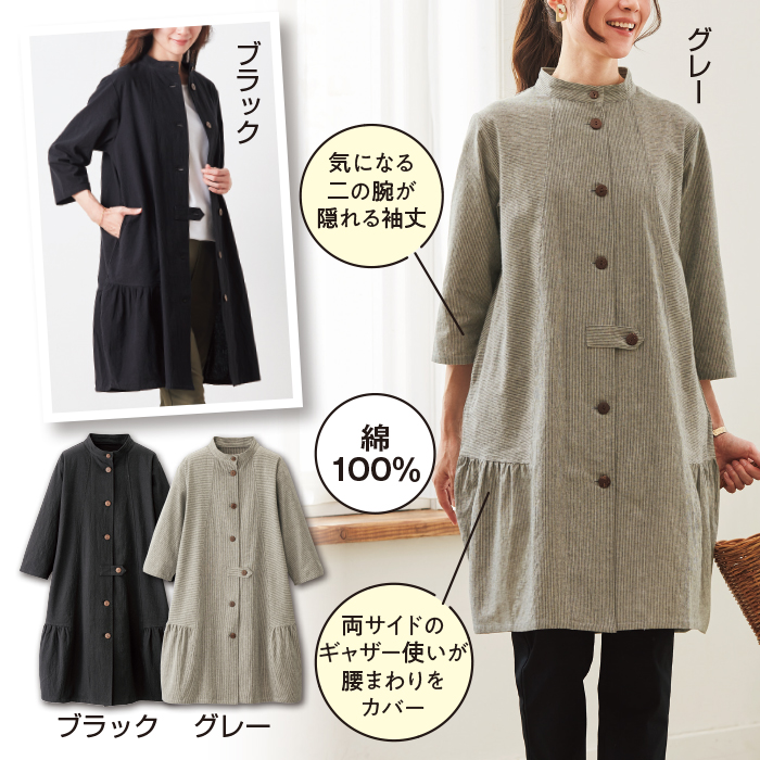 コクーンシルエットオーバーブラウス