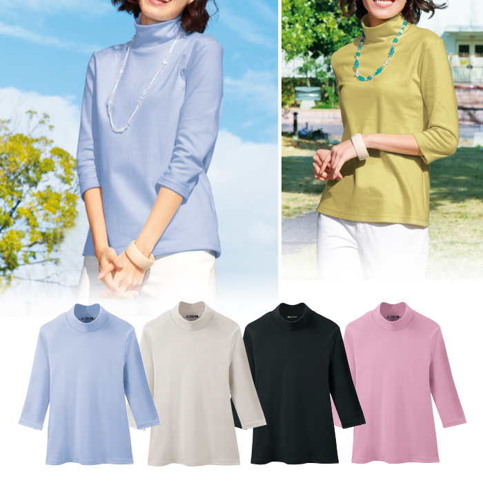 まるで木陰(R)のTシャツ(7分袖ハイネックシャツ)