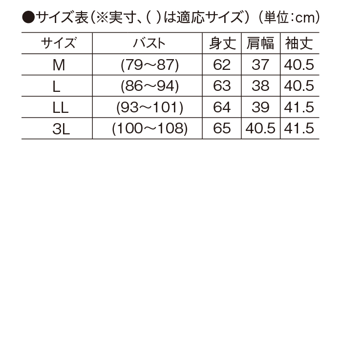 まるで木陰(R)のTシャツ(7分袖ハイネックシャツ)