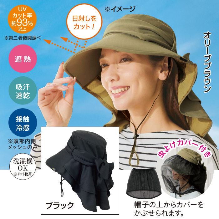 <エクラスタイル>まるで木陰(R)ガーデニングハット