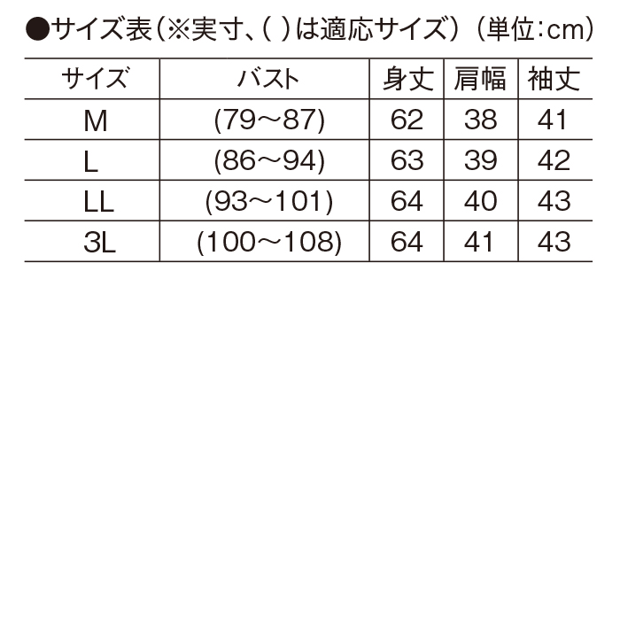 汗染み防止ひんやり着やせ7分袖シャツ