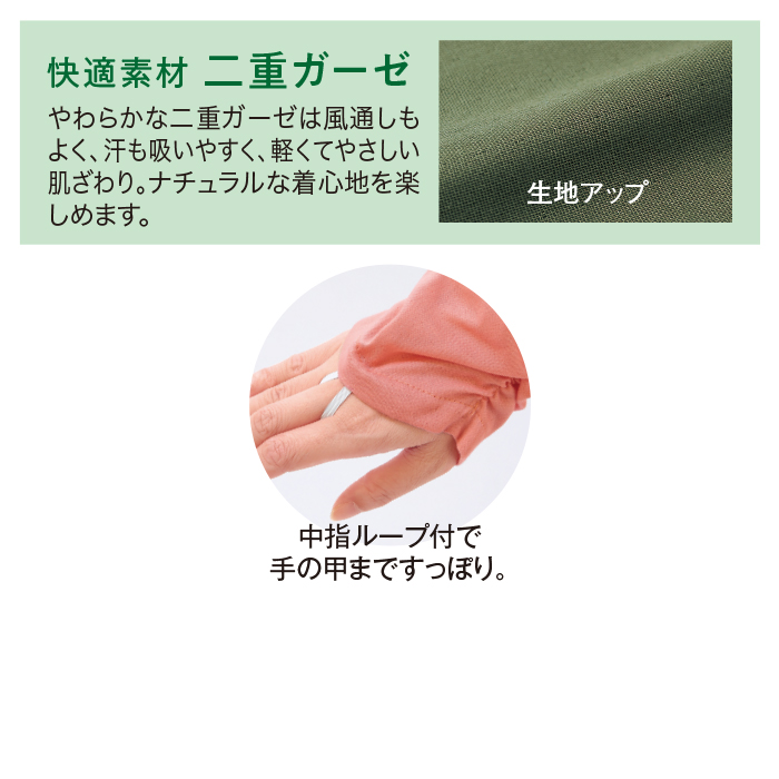 風が通るダブルガーゼUVパーカー2色組(同サイズ)