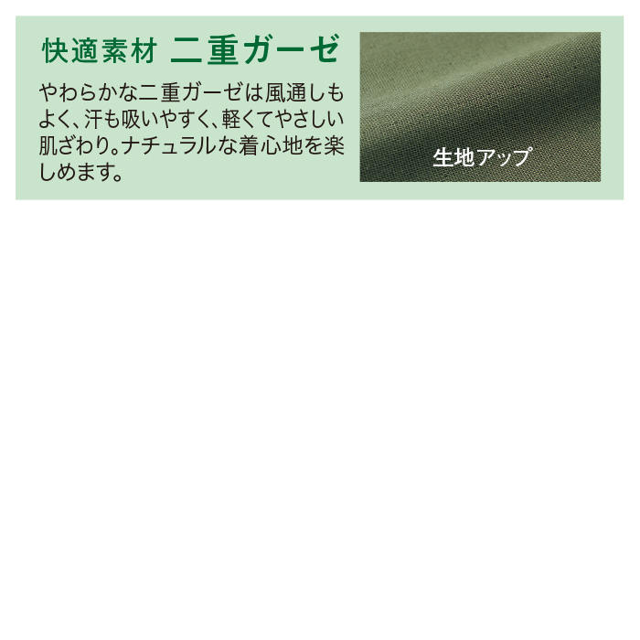 風を感じる二重ガーゼパンツ2色組(同サイズ)