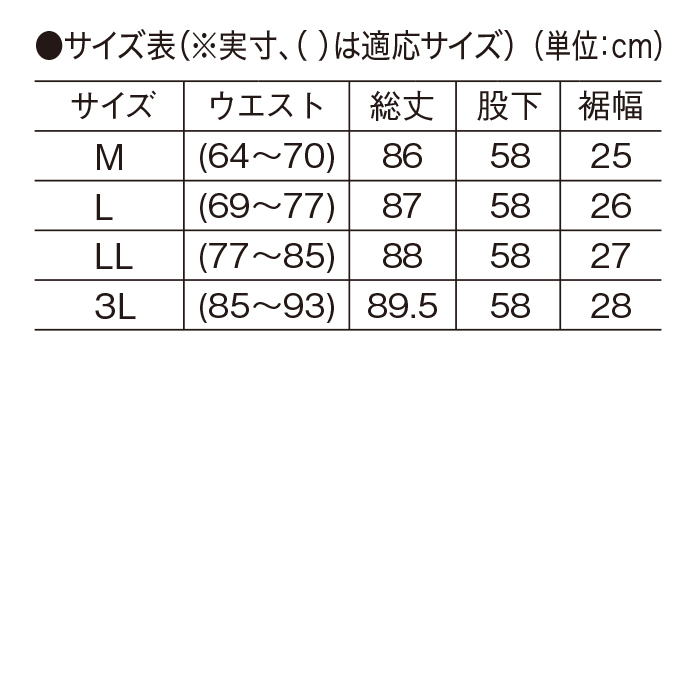 風を感じる二重ガーゼパンツ2色組(同サイズ)