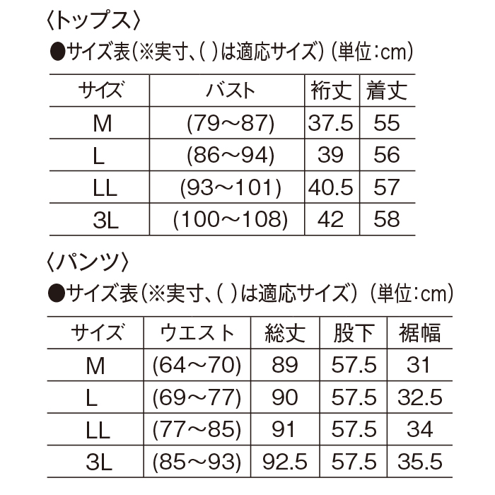 <eclaT style(R)>軽くてシワになりにくい!おでかけセットアップ