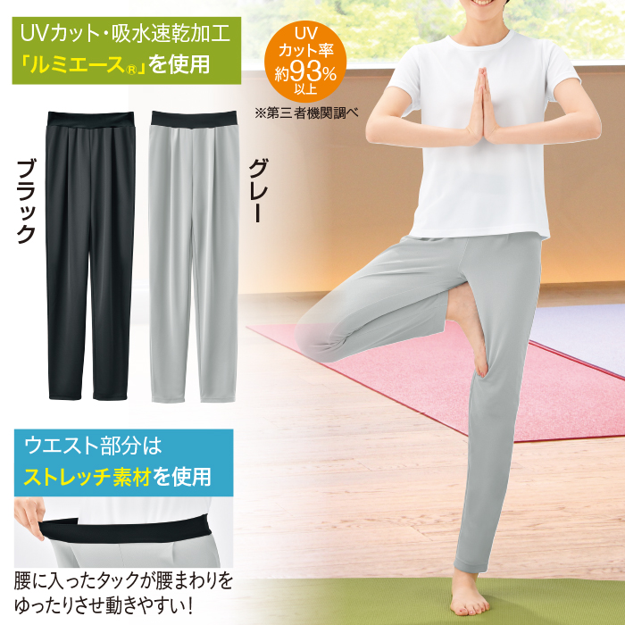 <eclaT style(R)アクティブ>タックヨガパンツ