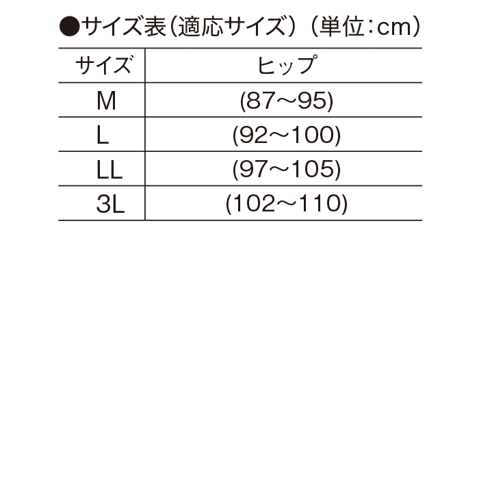 やわらかリブショーツ3色組(同サイズ)